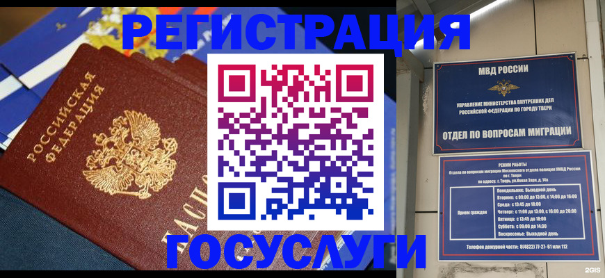 прописка в квартире в Гаджиево