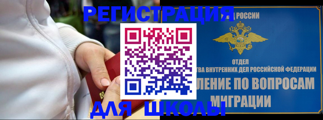 прописка регистрация в Гаджиево