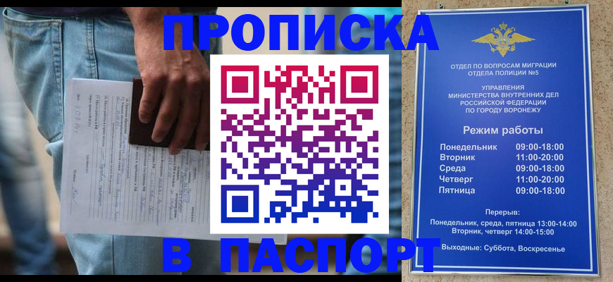 миграционный учет в Гаджиево