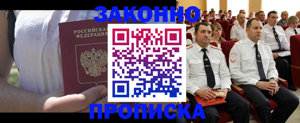 миграционный учет в Гаджиево