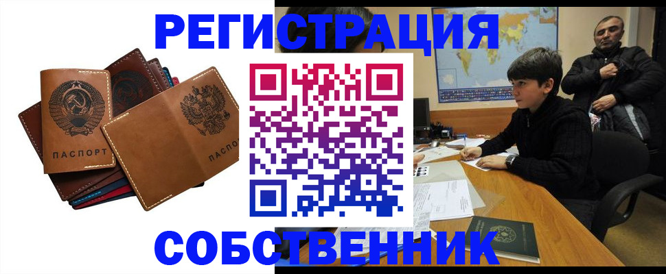 временная регистрация поиск в Гаджиево