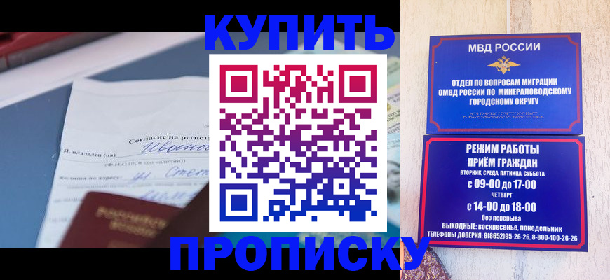 регистрация в Гаджиево