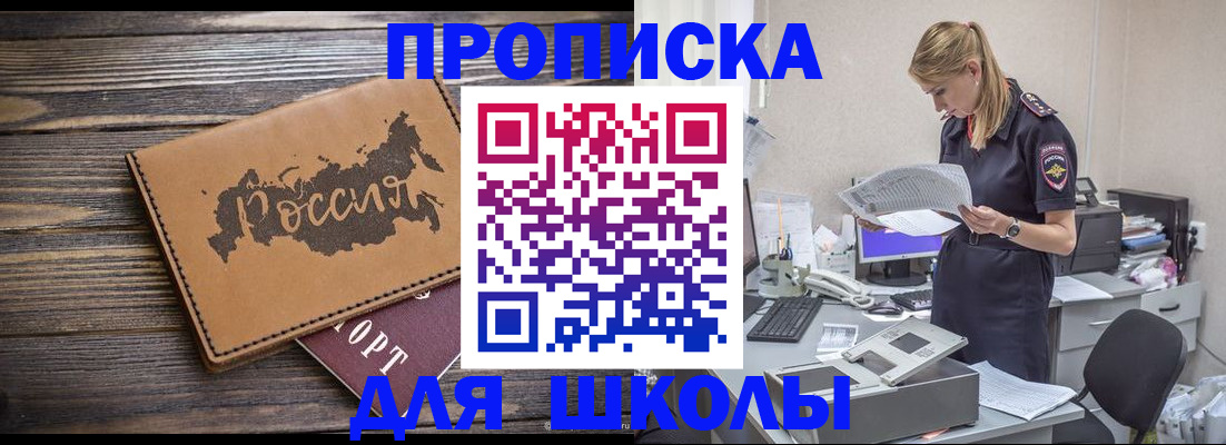 временная регистрация для всех в Гаджиево