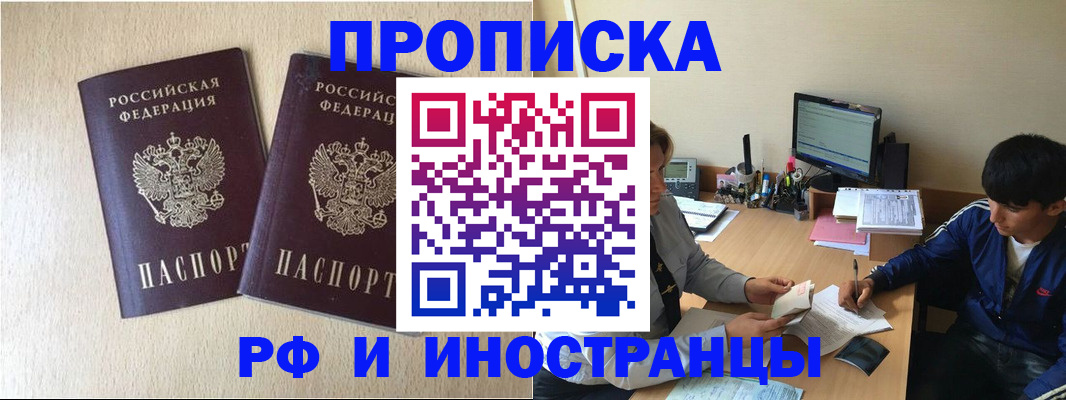 регистрация в Гаджиево